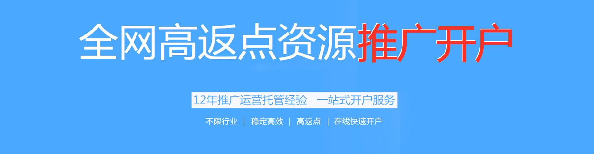 独山信息流投放
